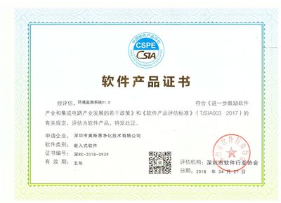 軟件產(chǎn)品證書