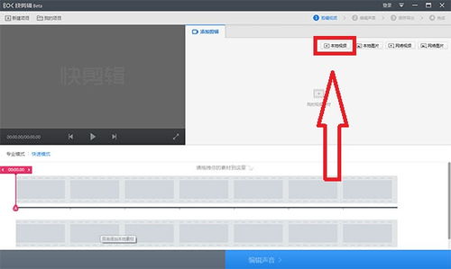 快剪輯軟件下載 快剪輯軟件pc版免費綠色下載安裝 燕鹿下載