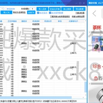 拼多多無貨源軟件拼多多無貨源,商品歸類拼多多無貨源軟件大象選品快準穩