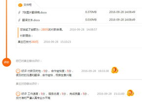 日語翻譯 專業(yè)、精準的人工翻譯服務(wù)