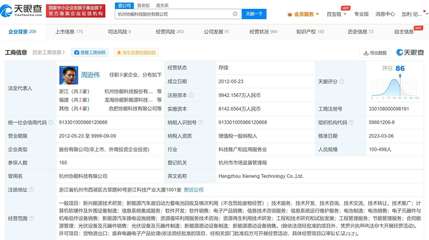 協(xié)能科技注冊(cè)資本增至9942萬(wàn)元，深耕計(jì)算機(jī)軟硬件及外圍設(shè)備領(lǐng)域