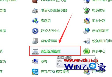 電腦公司W(wǎng)in7系統(tǒng)任務(wù)欄通知區(qū)域無(wú)網(wǎng)絡(luò)圖標(biāo)的解決方案